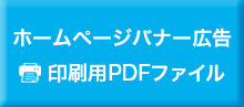 印刷PDF