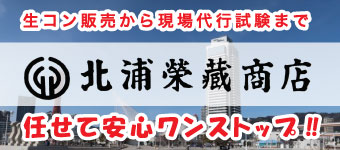 株式会社 北浦栄蔵商店