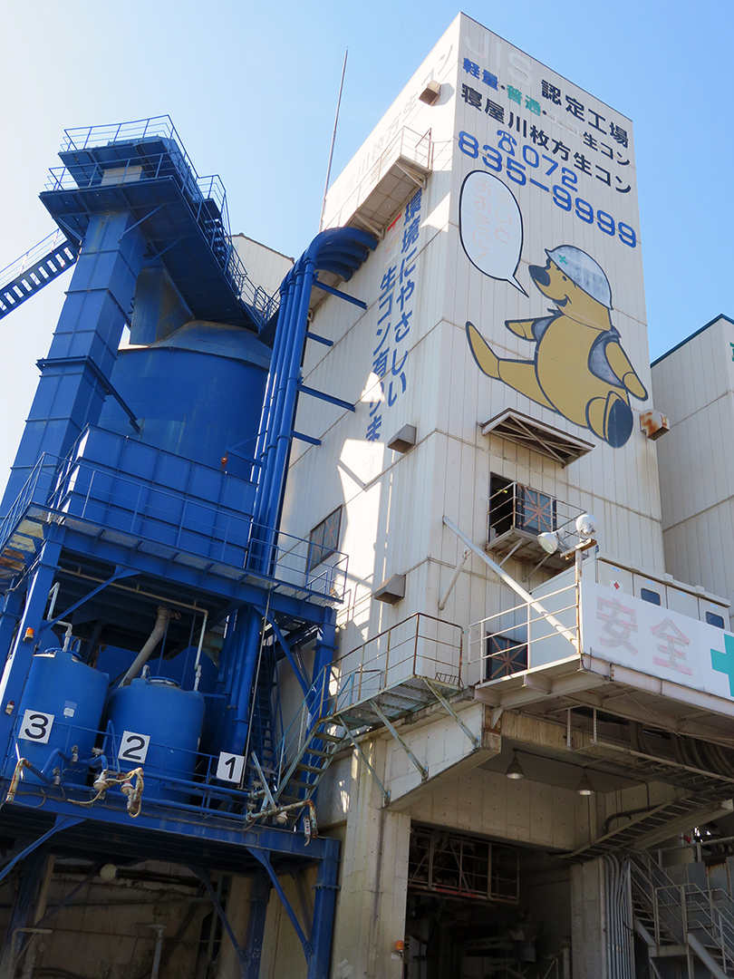 有限会社 大久保建材 枚方寝屋川生コン - 大阪広域生コンクリート協同組合