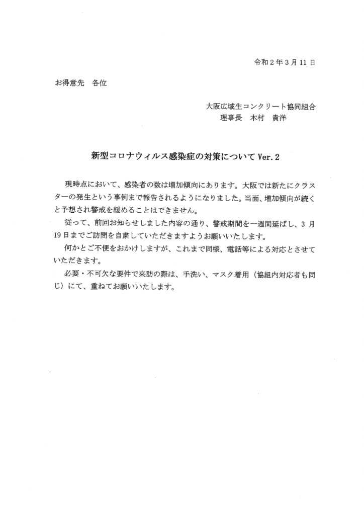 挨拶文 コロナウイルス 手紙の書き出し コロナウィルス》例文・文例