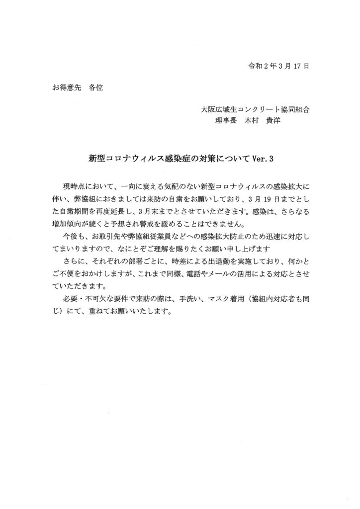 あいさつ文 コロナウイルス コロナウイルスについて気遣うビジネスメールの例文を紹介｜ドドヨの腹ぺこ自由帳