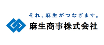 麻生商事株式会社　大阪支店