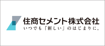 住商セメント株式会社