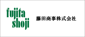 藤田商事株式会社