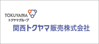 関西トクヤマ販売株式会社