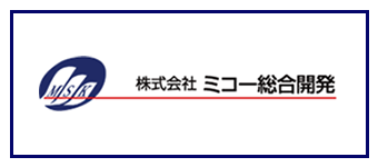 株式会社ミコー総合開発