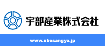 宇部産業株式会社