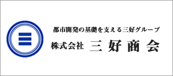 株式会社三好商会