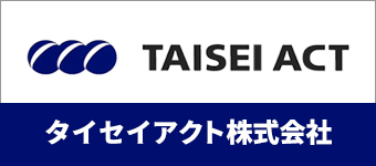 タイセイアクト株式会社