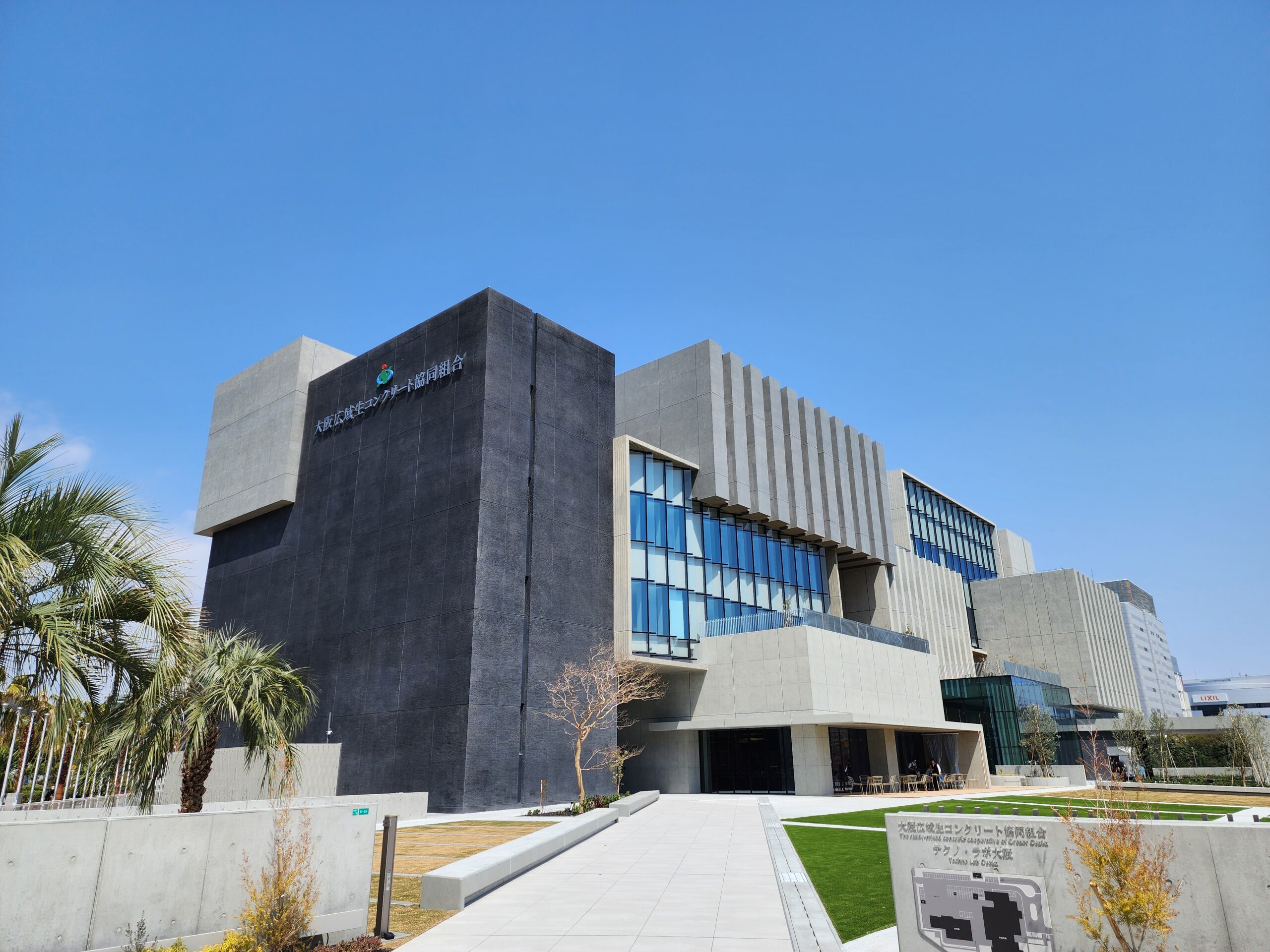 【大阪】 テクノ・ラボ大阪 通常営業開始のお知らせ - 大阪広域生コンクリート