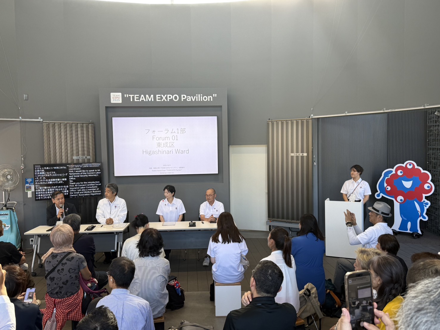 TEAM EXPO2025」のパビリオン出展を見学しました - 大阪広域生